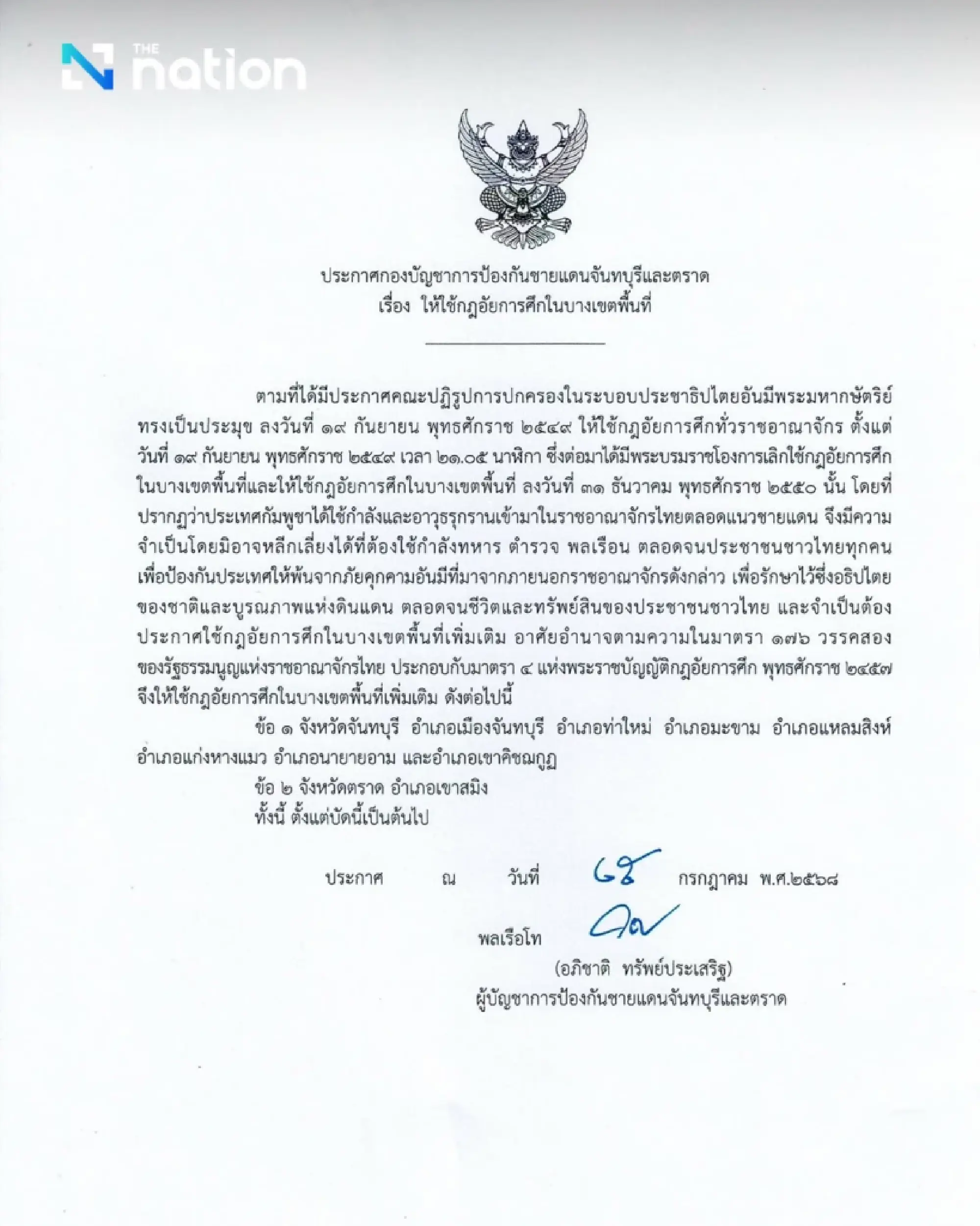 Thailand Berlakukan Darurat Militer Terkait Konflik dengan Kamboja